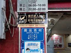-舒小笼松针小笼包