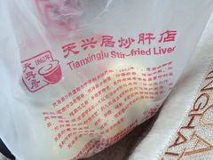 -天兴居(大兴店)