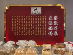 -徐文林香酥饼(桃园店)