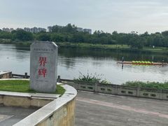 -眉山湿地公园(东坡区)