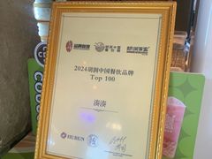 -湊湊火锅·茶憩(石家庄万象城店)