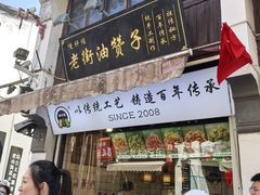 -衣裳街历史文化街区
