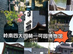 -东莞市可园博物馆