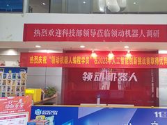 -领动机器人编程STEAM教育(郡原校区)