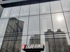 -张亮麻辣烫(哈尔滨金爵万象店)