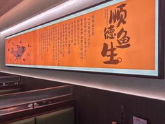 -得意咚瓜·顺德鱼生·冬瓜盅火锅