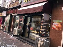 门面-传闻来紫菜包饭·打糕(西塔韩百店)