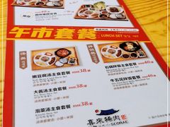 -喜来稀肉(北外滩白玉兰广场店)