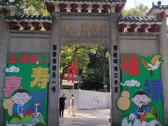 -广州市白云山风景名胜区