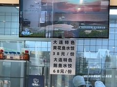 -海知道大连海鲜水饺(南山大冲店)
