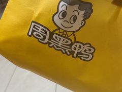 -周黑鸭(武汉武昌区解放路司门口店)