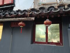 -悦宾饭馆(翠花胡同店)