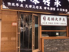 -津味传承·天津菜馆(生态城天和新乐汇商业街店)