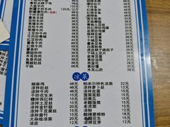 -帕米尔饭店