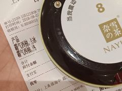 -奈雪的茶(新天地广场PRO店)