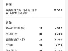 -海底捞火锅(银泰中心店)