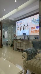 -苗院长皮肤管理中心