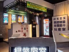 -棂笼·深度沉浸密室(武汉旗舰店)