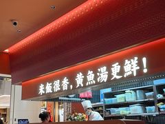 -闽上鲜·福建菜(龙湖滨江天街店)