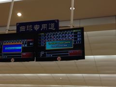 -广州保龄球馆(广州天河体育中心店)