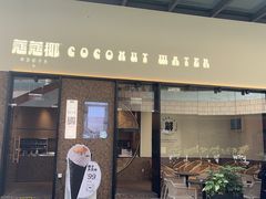 -和府捞面(壹方天地店)