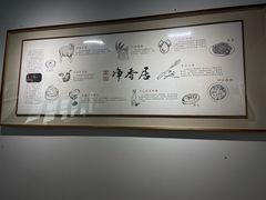 -真食净香居·内蒙烧麦(亚运村店)