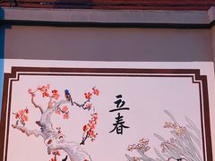 -元大都城垣遗址公园