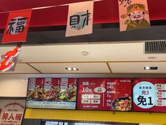-醉人椒麻辣香锅(上地华联店)