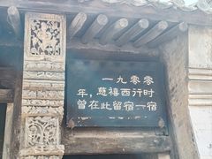 -鸡鸣驿城