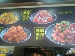 -潘多多·山里人锅巴土豆(八一路店)