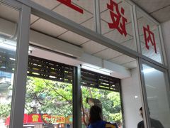 -大目猪肉丸肉饼(星湖豪景店)