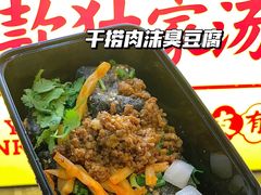 -老友臭豆腐(赤坎店)