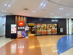 -必胜客(仲盛商城王安宇主题店)
