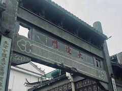 -涵家味土菜馆·徽州一绝臭鳜鱼(三河古镇店)