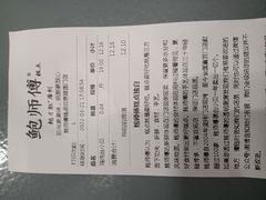 -鲍师傅糕点(永安里店)