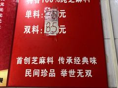 -上岗面茶