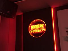 -星聚会KTV X Party(万象城店)