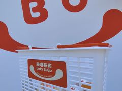 -来噻布布 Lets BUBU