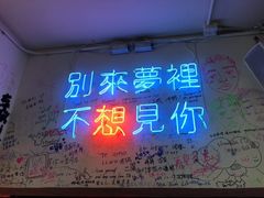 -春麗吃飯公司(工体店)