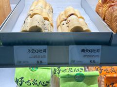 -花园饼屋·吐司蛋糕面包(星海店)