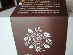 -原麦世家(莱蒙店)