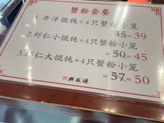 -熙盛源(复兴路店)