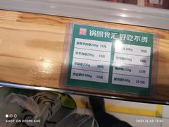 -锅圈食汇火锅烧烤食材超市(工农路店)