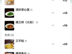 -同和居(什刹海店)