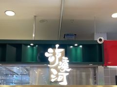 -泸溪河桃酥(凯德MALL太阳宫店)