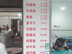 -甘记肥肠粉(马鞍北路店)