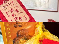 -成珠小凤饼(南华中路店)