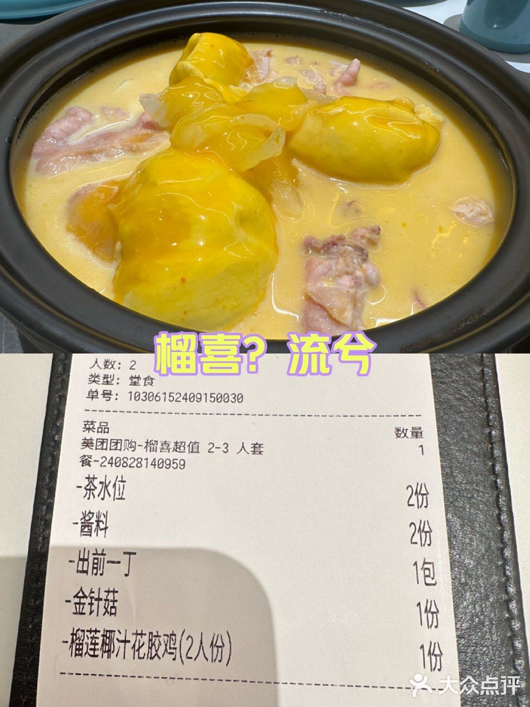 0元玩转这座城 哎 难怪扬韬这里那么多家店铺要等位