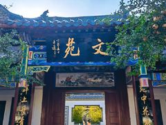 -中国翰园碑林