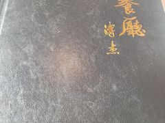 -马凯餐厅(长椿街店)